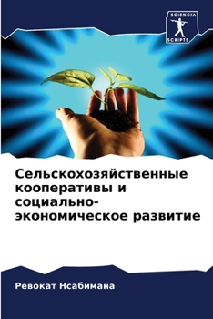 Paperback Сельскохозяйственные к&# [Russian] Book