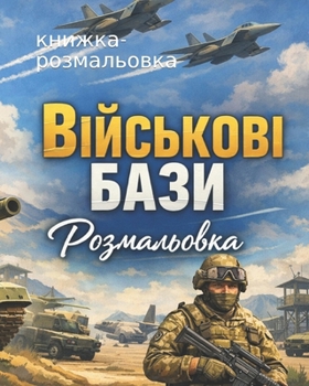 ????????? ????: ??????-??????????? (Ukrainian Edition)