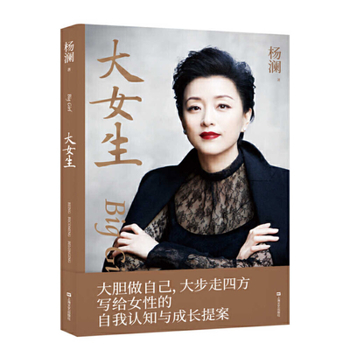 Paperback Big Girl [Chinese] Book