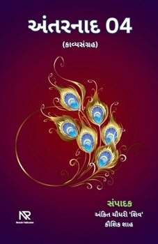??????? 04 (Gujarati Edition)