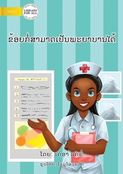 Paperback I Can Be A Nurse (Lao edition) - ຂ້ອຍກໍ່ສາມາດເປັນŶ [Lao] Book