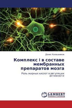 Paperback Kompleks I v sostave membrannykh preparatov mozga [Russian] Book