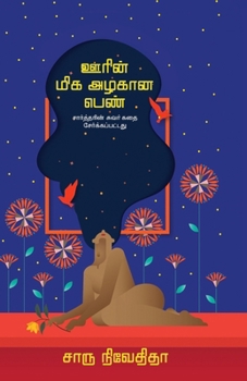 Oorin Miga Azhagana Penn (Tamil Edition)