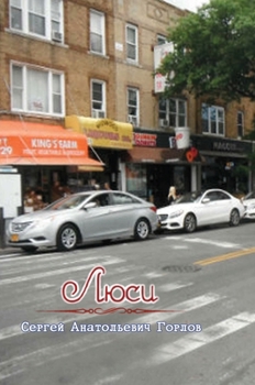 Hardcover Lyusi [Russian] Book