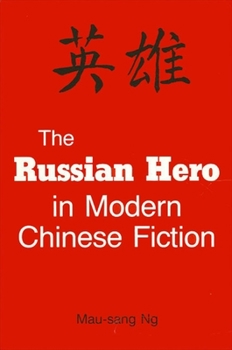 Russian Hero in Modern Chinese Fiction (SUNY Series in Chinese Philosophy and Culture)