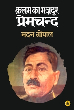 Hardcover Kalam Ka Majdoor: Premchand [Hindi] Book