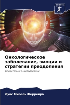 Paperback Онкологическое заболев&# [Russian] Book