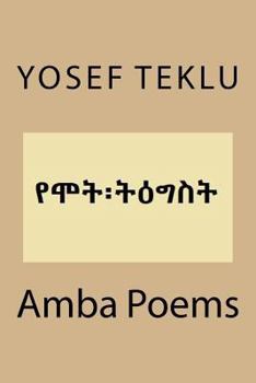 Paperback Amba Poems [Amharic] Book