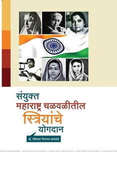 Paperback '??????? ?????????? ???????? ??????????? (Marathi Edition) [Marathi] Book