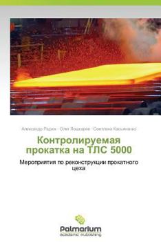 Paperback Kontroliruemaya Prokatka Na Tls 5000 [Russian] Book