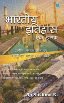 Paperback Bhartiya Etihaas [Hindi] Book
