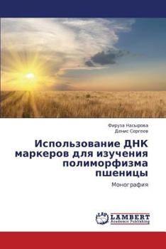 Paperback Ispol'zovanie Dnk Markerov Dlya Izucheniya Polimorfizma Pshenitsy [Russian] Book