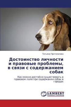 Paperback Dostoinstvo Lichnosti I Pravovye Problemy, V Svyazi S Soderzhaniem Sobak [Russian] Book