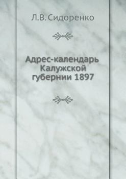 Paperback Адрес-календарь Калужск& [Russian] Book