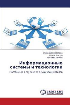 Paperback Informatsionnye Sistemy I Tekhnologii [Russian] Book