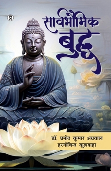 Paperback Sarvbhaumik Buddha [Hindi] Book