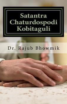 Paperback Satantra Chaturdospodi Kobitaguli: Independent Bangla Sonnets [Bengali] Book