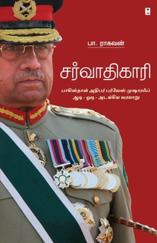 Paperback Sarvadhikaari [Tamil] Book