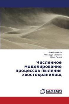 Paperback Chislennoe modelirovanie protsessov pyleniya khvostokhranilishch [Russian] Book