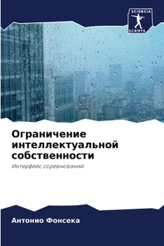 Paperback &#1054;&#1075;&#1088;&#1072;&#1085;&#1080;&#1095;&#1077;&#1085;&#1080;&#1077; &#1080;&#1085;&#1090;&#1077;&#1083;&#1083;&#1077;&#1082;&#1090;&#1091;&# [Russian] Book