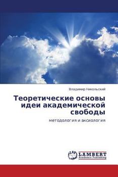 Paperback Teoreticheskie Osnovy Idei Akademicheskoy Svobody [Russian] Book