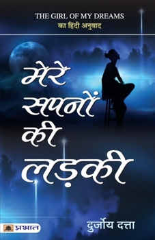 Paperback Mere Sapnon Ki Ladki [Hindi] Book