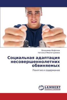Paperback Sotsial'naya Adaptatsiya Nesovershennoletnikh Obvinyaemykh [Russian] Book