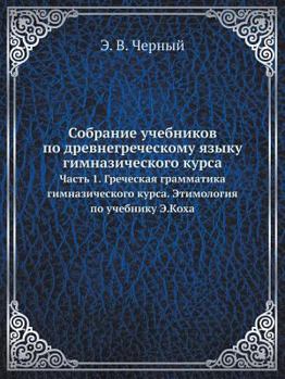 Paperback &#1057;&#1086;&#1073;&#1088;&#1072;&#1085;&#1080;&#1077; &#1091;&#1095;&#1077;&#1073;&#1085;&#1080;&#1082;&#1086;&#1074; &#1087;&#1086; &#1076;&#1088; [Russian] Book