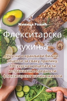 Paperback Флекситарска кухиња [Serbian] Book