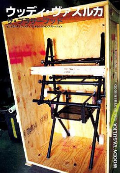 Paperback Woody Vasulka: The Brotherhood Book