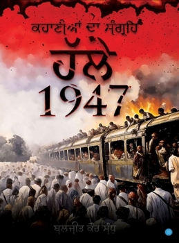 Kahaniyan Da Sangrah - Hallay 1947 (Punjabi Edition)