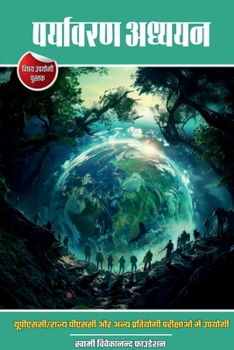 Paperback Paryavaran Adhyan [Hindi] Book