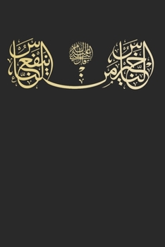 Paperback Hadithe: Funny Sarcastic Arabic Calligraphy 100 Pages 6 'x 9' - Dot Graph Paper Journal Manuscript - Planner - Diary Book