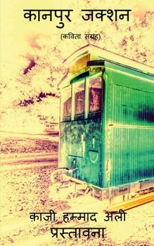 Paperback Kanpur jaction / कानपुर जक्शन [Hindi] Book