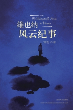 Paperback Weiyena Fengyun Jishi [Chinese] Book