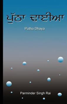 Paperback Putha Dhyea [Panjabi] Book
