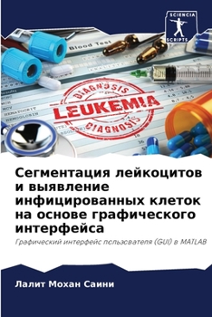Paperback Сегментация лейкоцитов & [Russian] Book