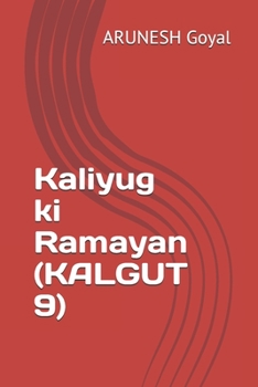Kaliyug ki Ramayan (KALGUT 9) (KKR)
