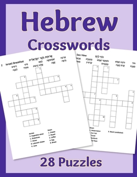 Paperback Hebrew Crosswords: 28 Puzzles Book