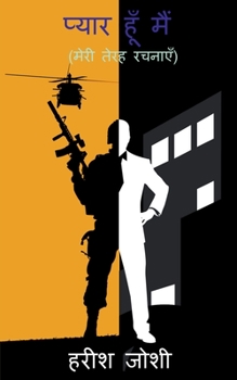 Paperback Pyar Hun Main / प्यार हूँ मै। [Hindi] Book