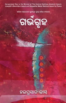 Paperback Garbhagruha [Oriya] Book