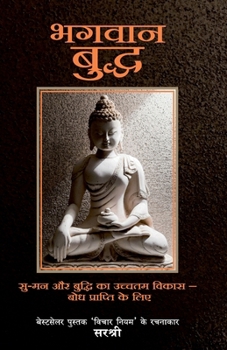 Paperback Bhagwan Buddha [Hindi] Book