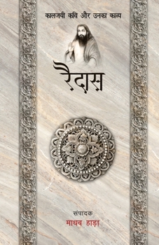 Paperback Raidas - Kaljayi Kavi Aur Unka Kavya [Hindi] Book