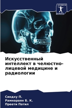 Paperback Искусственный интеллек&# [Russian] Book