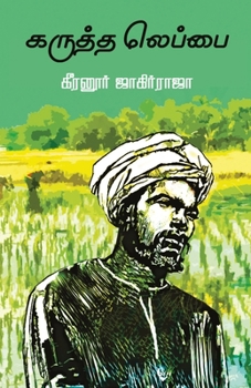 Paperback Karutha Labbai [Tamil] Book