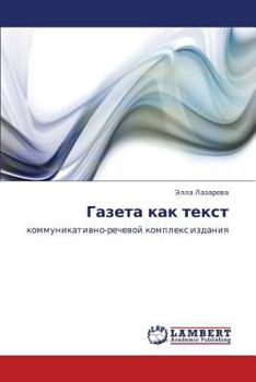 Paperback Gazeta Kak Tekst [Russian] Book