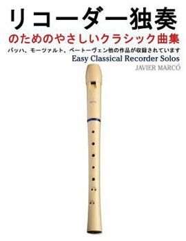 Easy Classical Recorder Solos