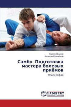 Paperback Sambo. Podgotovka mastera bolevykh priyemov [Russian] Book