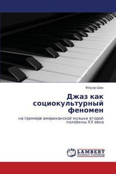 Paperback Dzhaz Kak Sotsiokul'turnyy Fenomen [Russian] Book