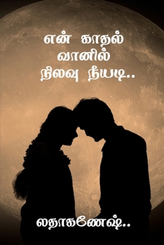 Paperback en kathal vanil nilavu neeyadi / என் காதல் வானில் நி&# [Tamil] Book